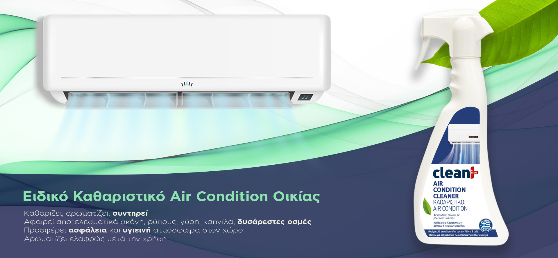 Καθαριστικό Air Condition Clean+ By Feral 500ml