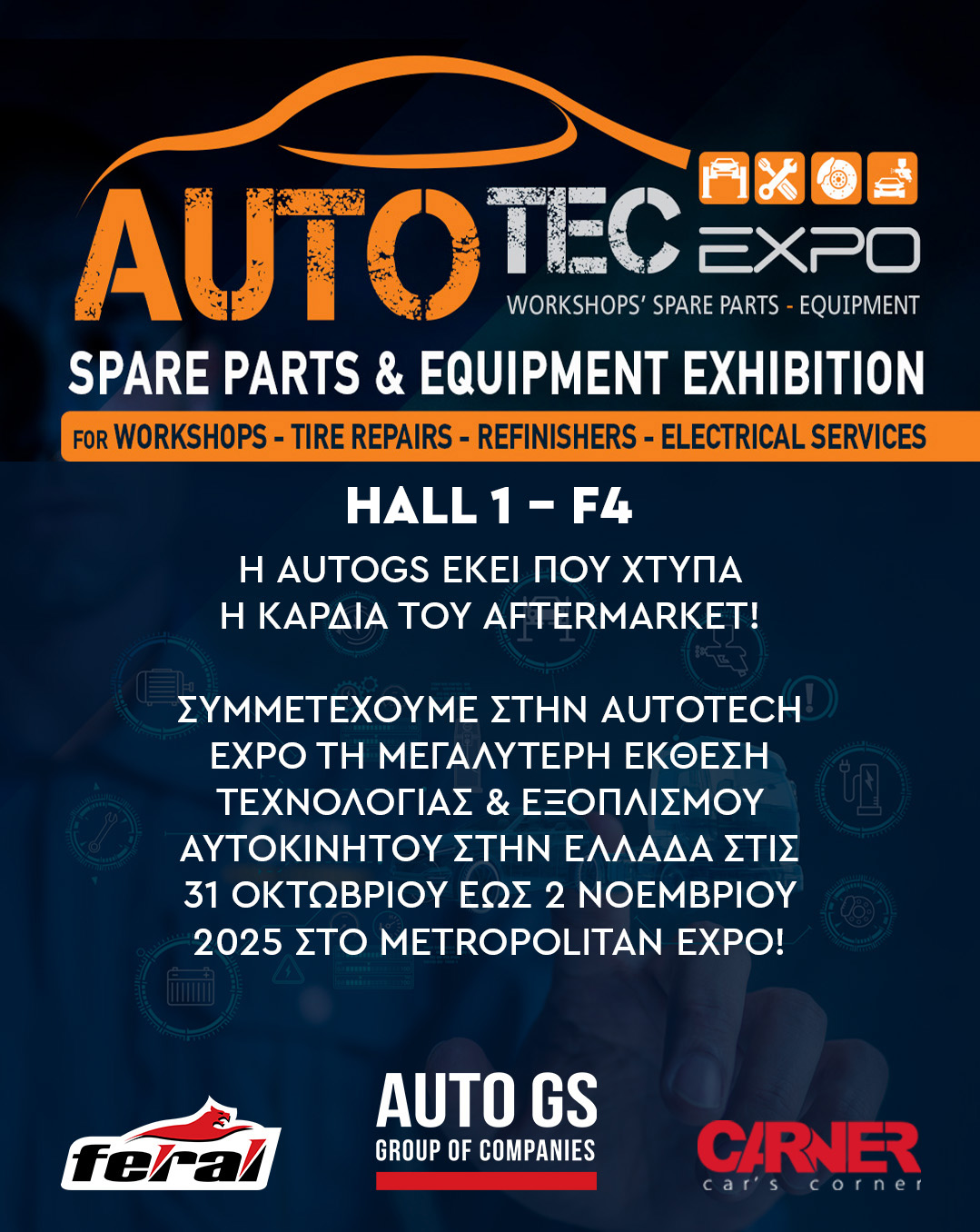 AUTOTECH EXPO 2025 ATHENS