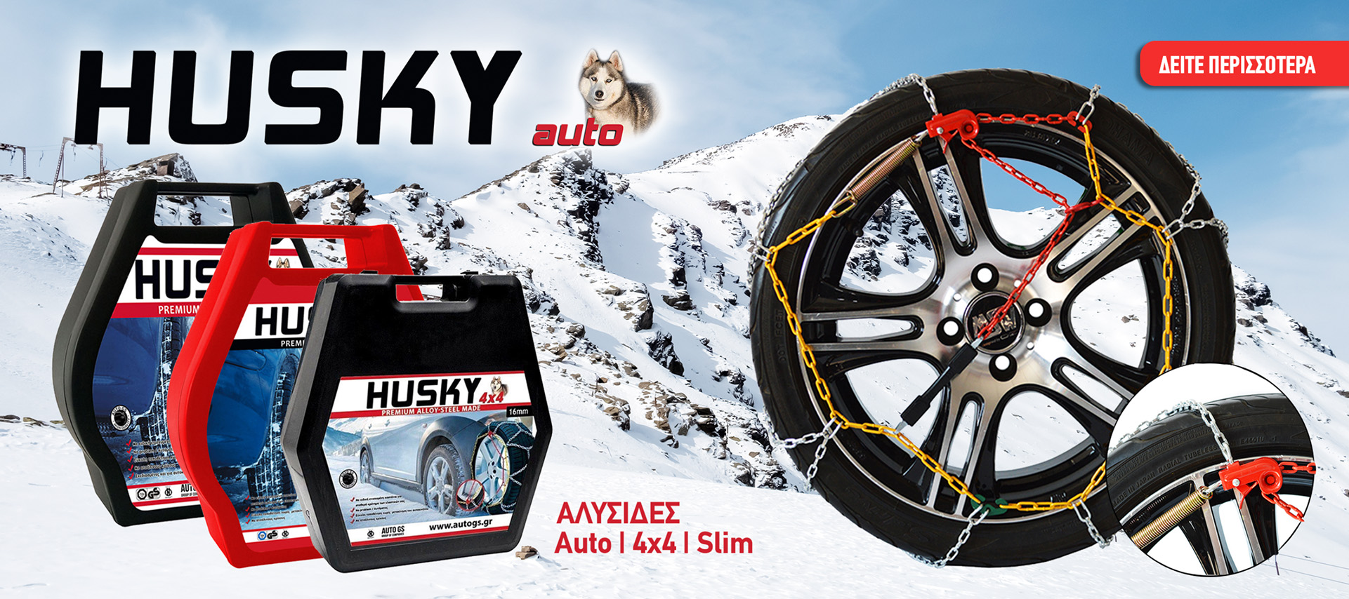 HUSKY SNOW CHAINS