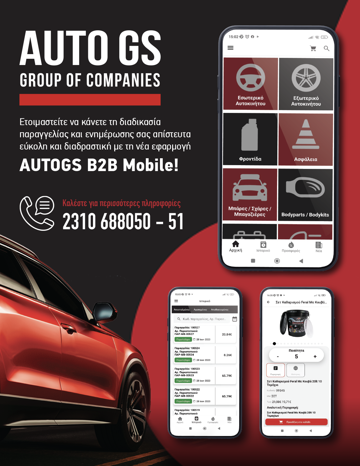 AUTOGS MOBILE APP