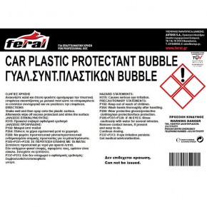 18863-2-gyal-synt-plastikwn-bubble-4lt-feral-autogs_650