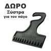 Πατάκια Αυτοκινήτου Gledring (0260) Συμβατά Με Toyota Auris 2007-2012 / Corolla Sedan 2007+ 4Τμχ